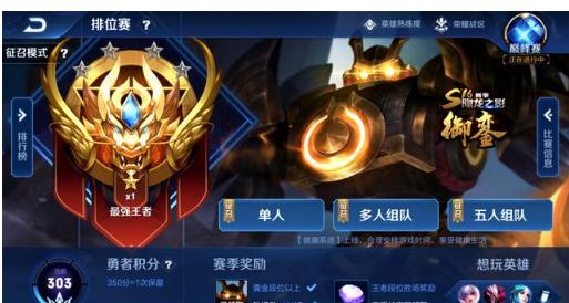 队伍建议